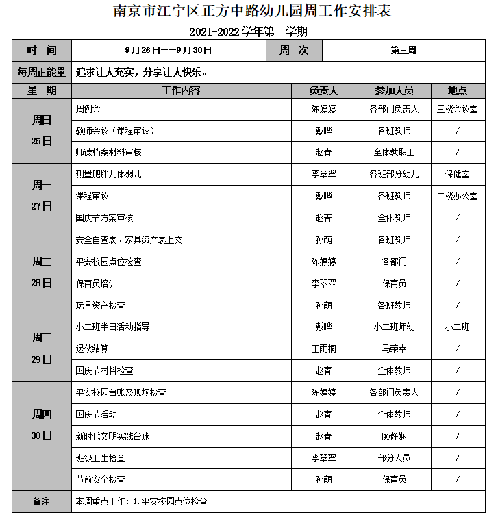 微信图片_20210926185616.png