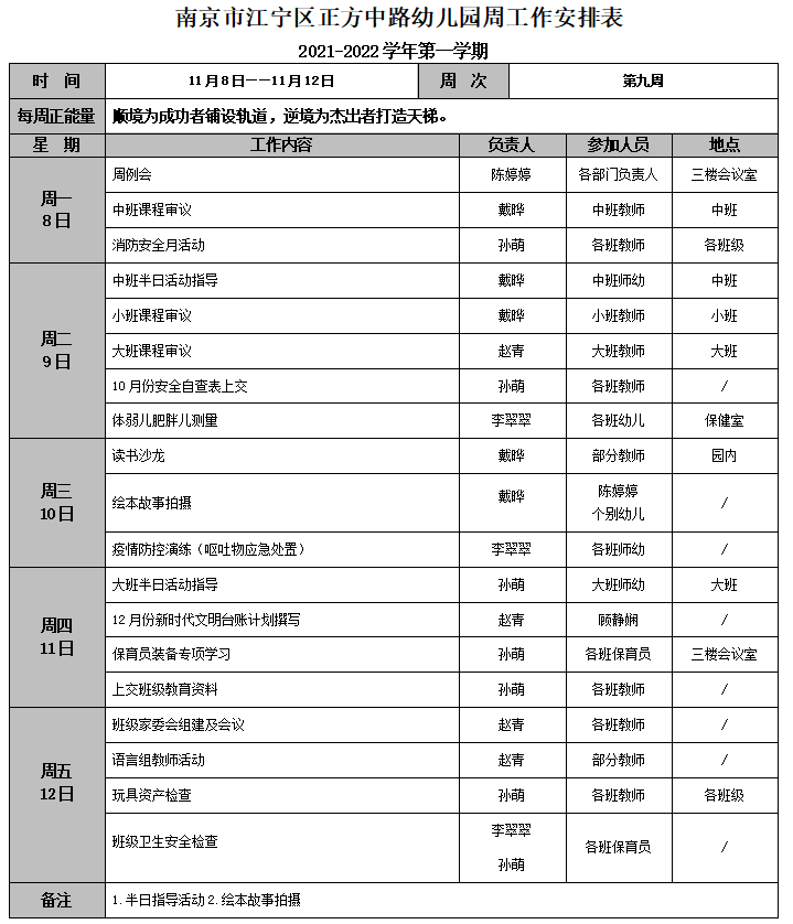 微信图片_20211109082947.png