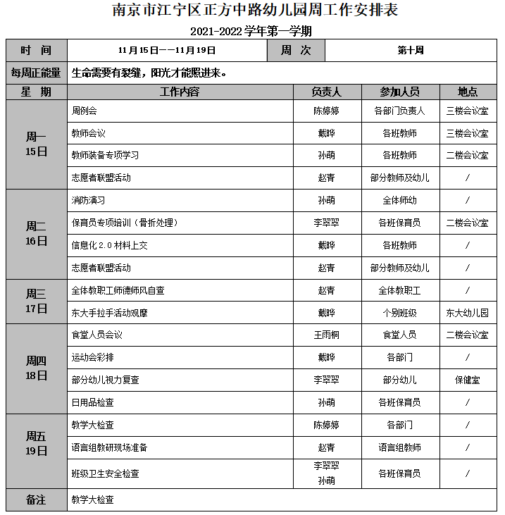 微信图片_20211115160150.png