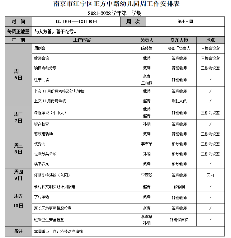 微信图片_20211206135715.png