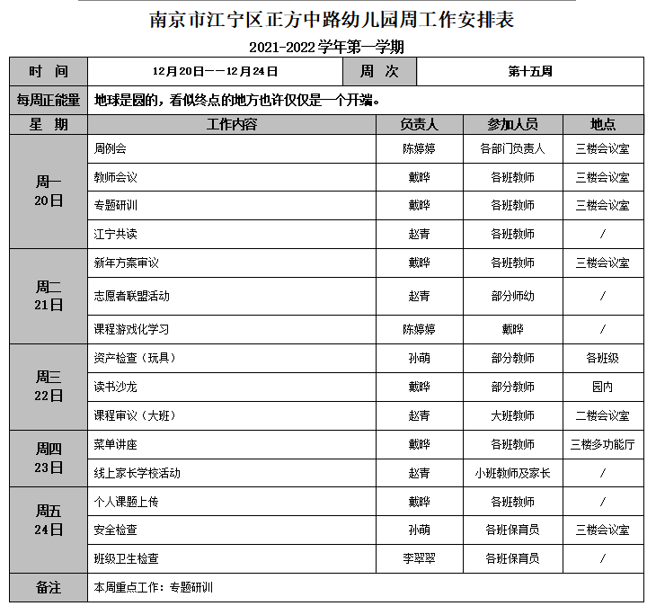 微信图片_20211220160725.png