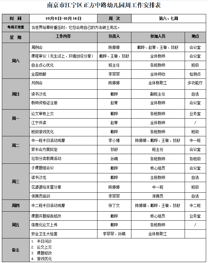 QQ图片20221008162735.png
