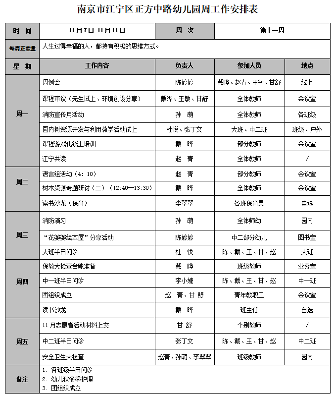 QQ图片20221107114059.png