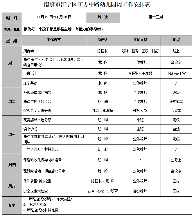 QQ图片20221121154246.png