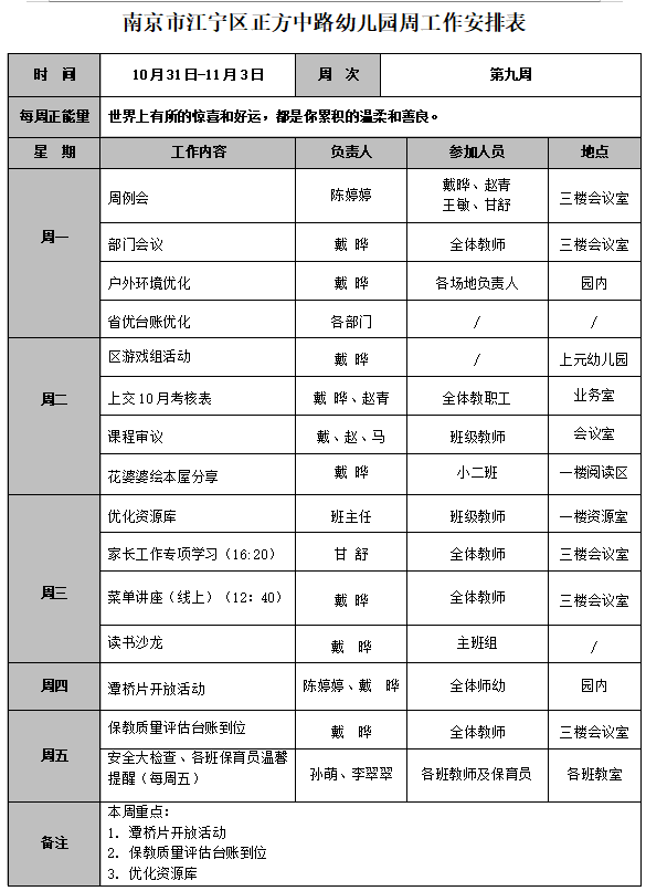 QQ图片20231031085435.png