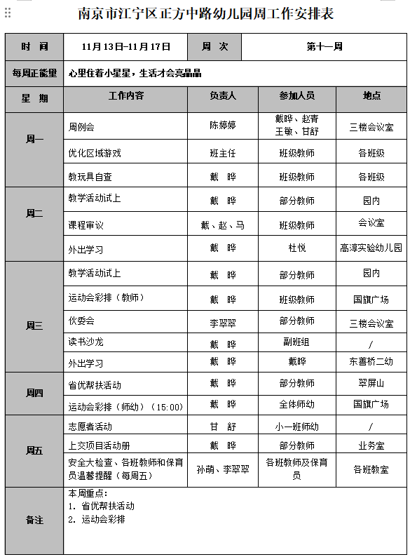 QQ图片20231113183303.png