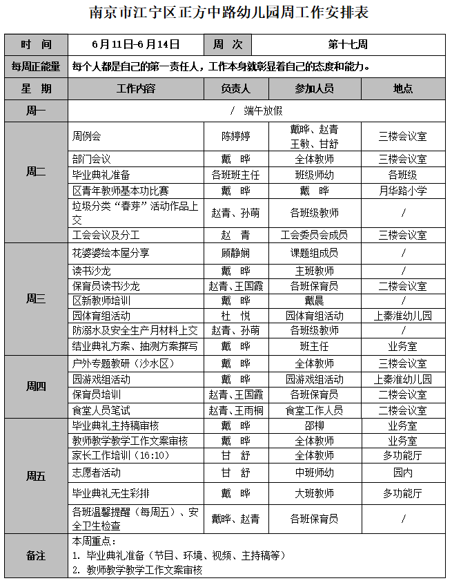 QQ图片20240613084749.png