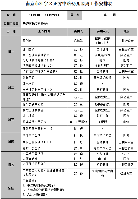 QQ图片20241118145118.png