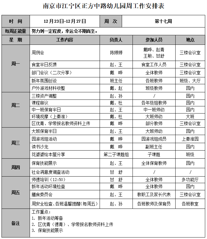 QQ图片20241223145149.png